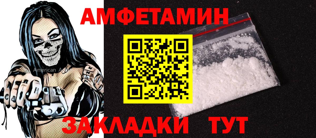 АМФЕТАМИН  АМФЕТАМИН VHQ  АМФ  Новочебоксарск  Вход с VPN 