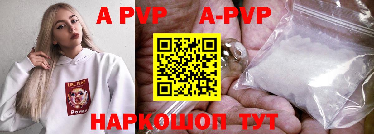 Alpha-PVP Crystall  А ПВП СК  даркнет сайт  Вход с VPN  Новочебоксарск  А ПВП СК  Alpha PVP 
