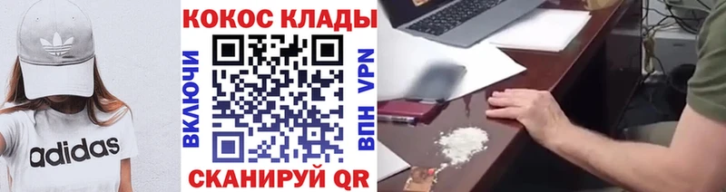 kraken рабочий сайт  Новочебоксарск  КОКАИН 98% 