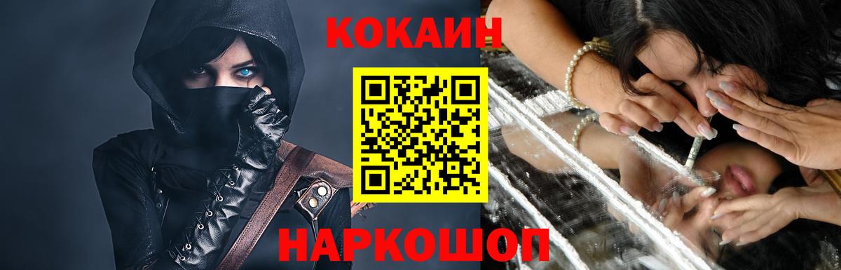 Кокаин FishScale  COCAIN VHQ  Новочебоксарск  Вход с VPN 