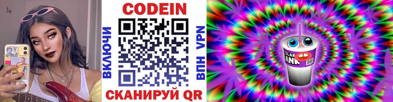 Codein напиток Lean (лин)  где продают наркотики  Новочебоксарск 