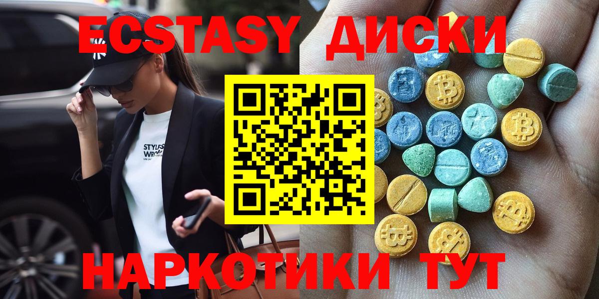 Ecstasy mix  Экстази 300 mg  Вход с VPN  Экстази  где продают   Новочебоксарск 