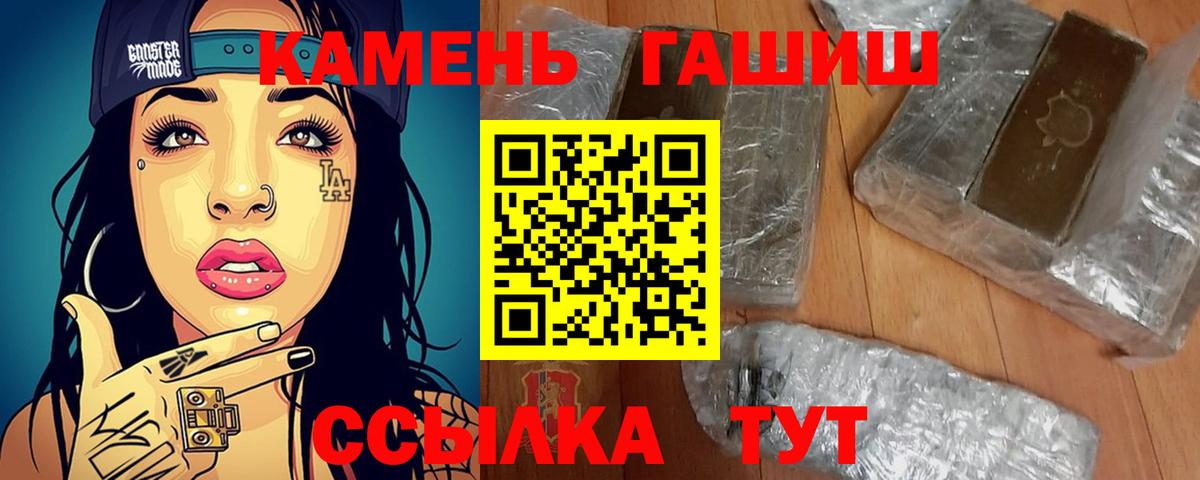 ГАШИШ Ice-O-Lator Новочебоксарск