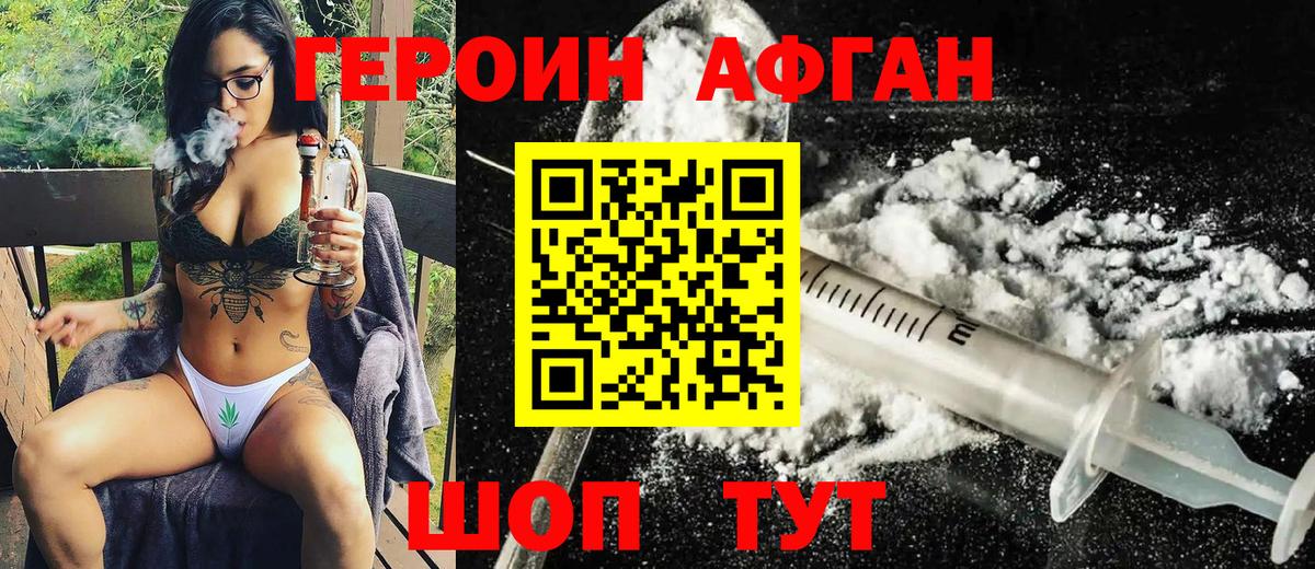 Героин герыч Новочебоксарск