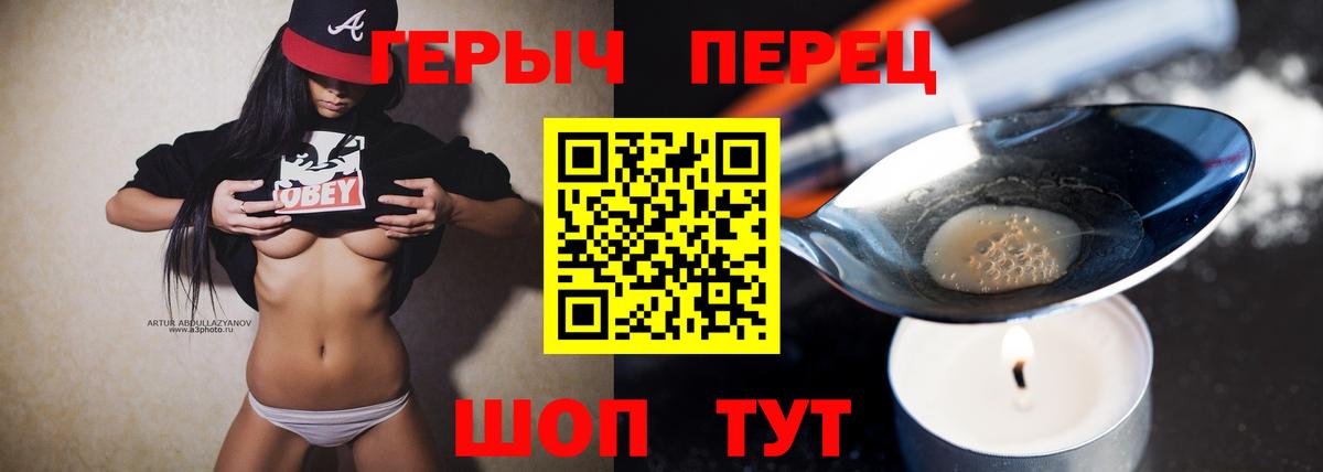 ГЕРОИН гречка  Вход с VPN  Новочебоксарск 