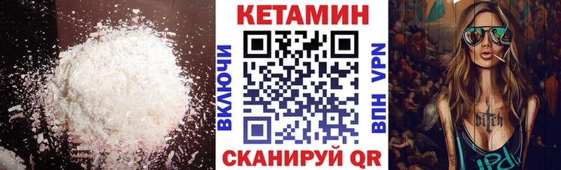 kraken маркетплейс  Новочебоксарск  КЕТАМИН ketamine 