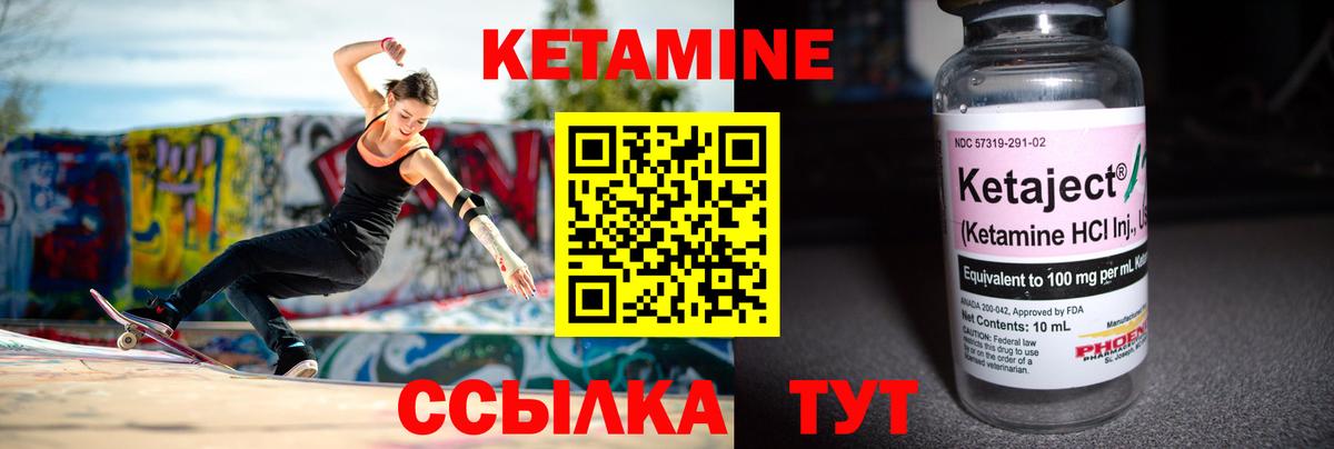 Кетамин ketamine Новочебоксарск