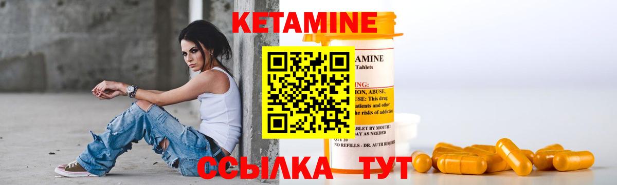КЕТАМИН ketamine  маркетплейс клад  Новочебоксарск  Вход с VPN 
