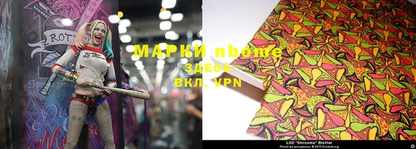 марки nbome Алексеевка
