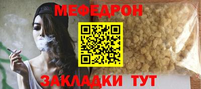 меф VHQ Комсомольск-на-Амуре