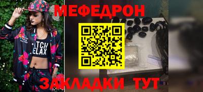 меф VHQ Комсомольск-на-Амуре