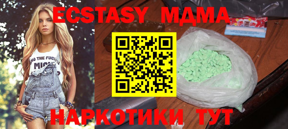 Новочебоксарск  МДМА  Вход с VPN  МДМА crystal  MDMA VHQ 