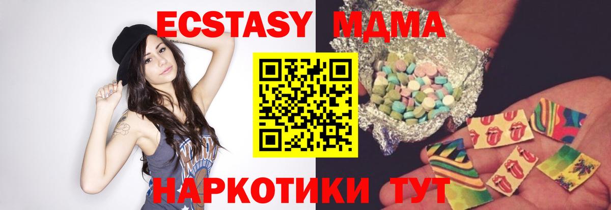 MDMA кристаллы Новочебоксарск