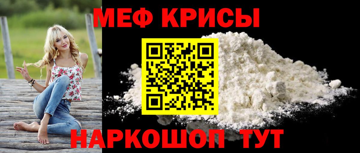 Меф мука Новочебоксарск