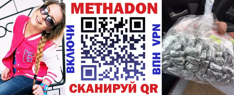 Метадон VHQ  блэк спрут рабочий сайт  Новочебоксарск  закладки 