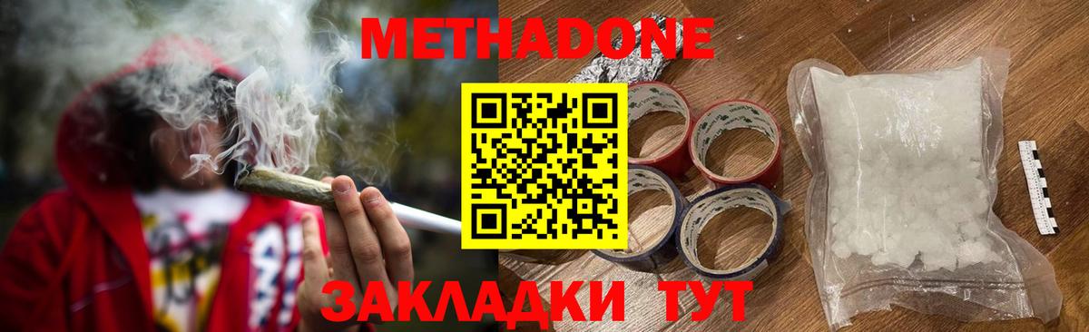 Метадон мёд  сайты даркнета состав  МЕТАДОН мёд  Новочебоксарск  Вход с VPN 