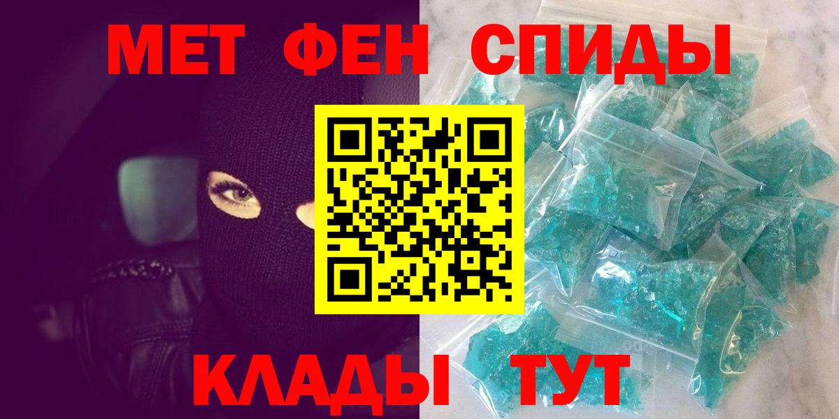 Новочебоксарск  Метамфетамин  Вход с VPN  МЕТАМФЕТАМИН пудра 