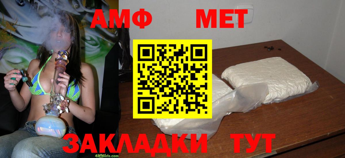 Метамфетамин пудра Новочебоксарск