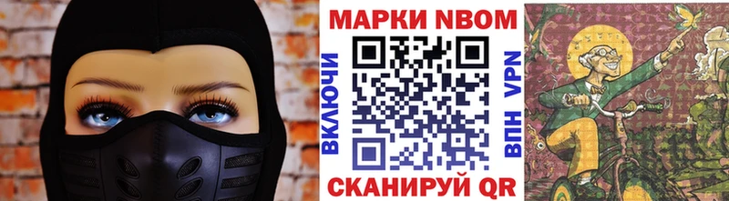 Марки N-bome 1,5мг  кракен сайт  Новочебоксарск 