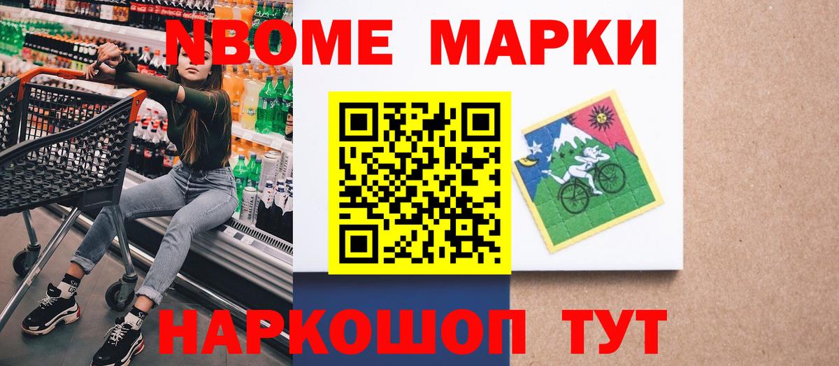 Марки N-bome 1,5мг  Вход с VPN  Марки NBOMe  Новочебоксарск 